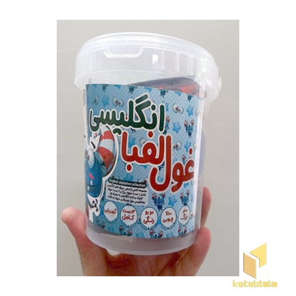 غول الفبای انگلیسی 3سری آهنربایی و چوبی
