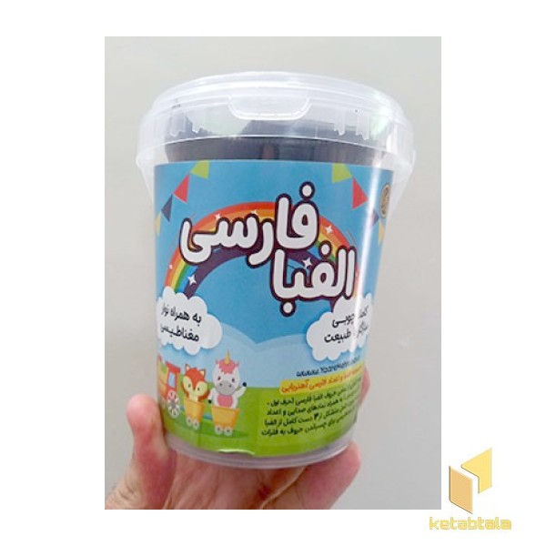 الفبای فارسی-آهنربایی