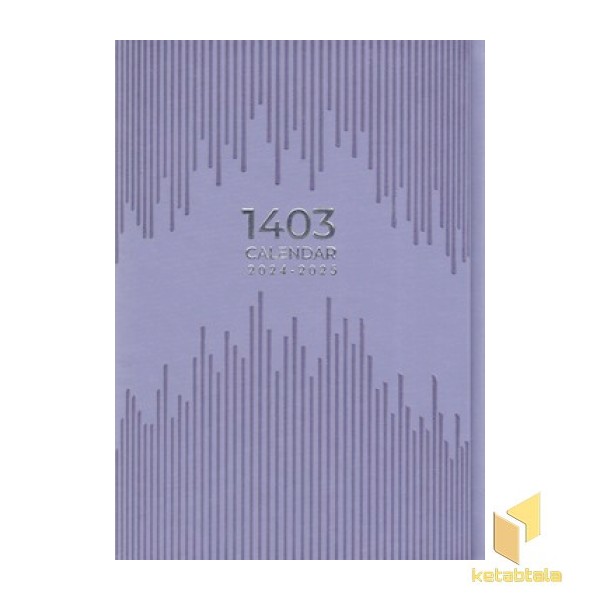 سررسید 1403