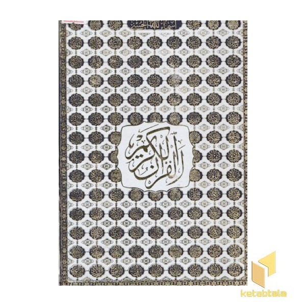 قرآن بدون ترجمه