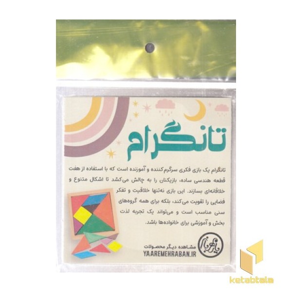 تانگرام چوبی