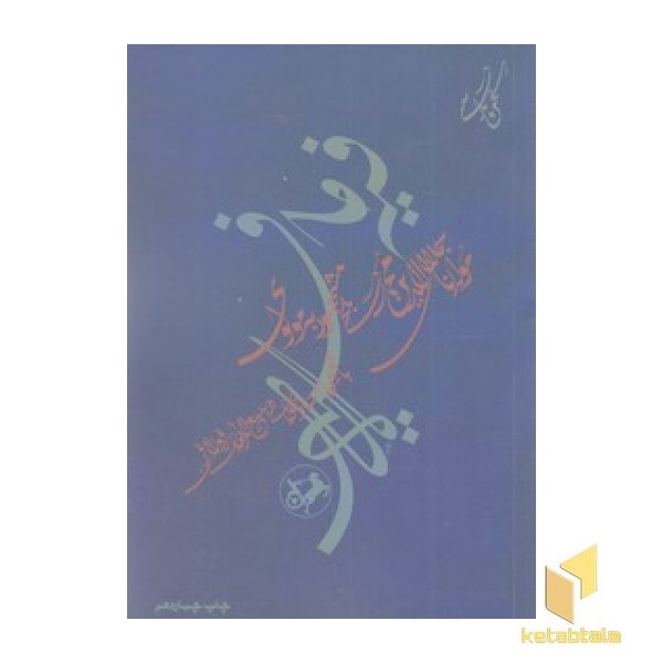 فیه ما فیه