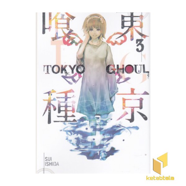 اورجینال-غول توکیو 3 TOKYO GHOUL
