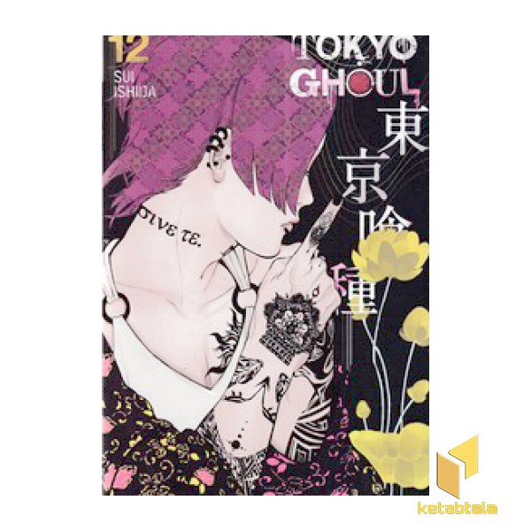 اورجینال-غول توکیو 12 TOKYO GHOUL