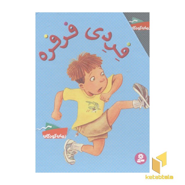 مجموعه 2-فردی فرفره