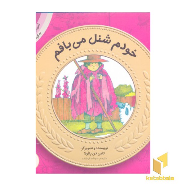 آموزش سواد مالی به کودکان 12