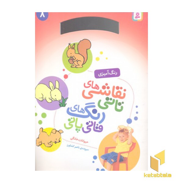 نقاشی تاتی رنگ قاتی پاتی(8)