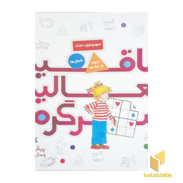 خلاقیت فعالیت سرگرمی 4