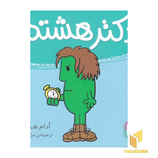 دکتر هشتم