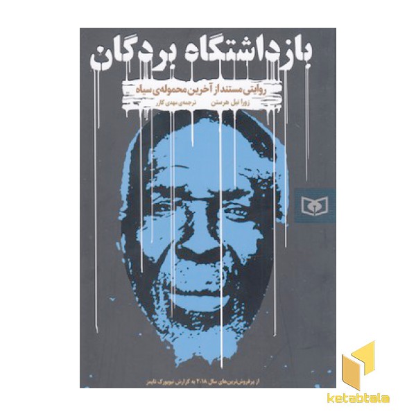 بازداشتگاه بردگان