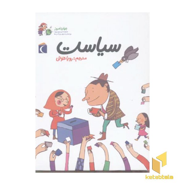 جهان امروز(سیاست)Rوزیری-محراب قلم