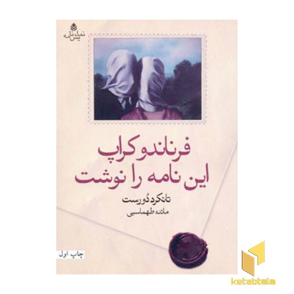 فرناندو کراپ این نامه را نوشت