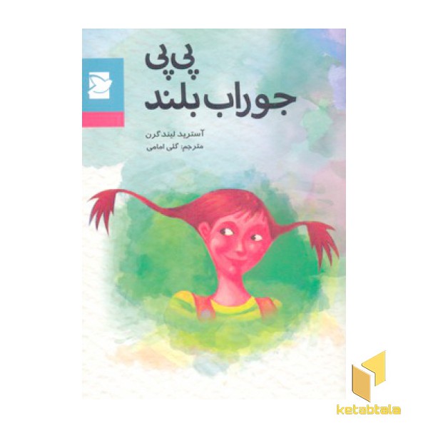 پی پی جوراب بلند