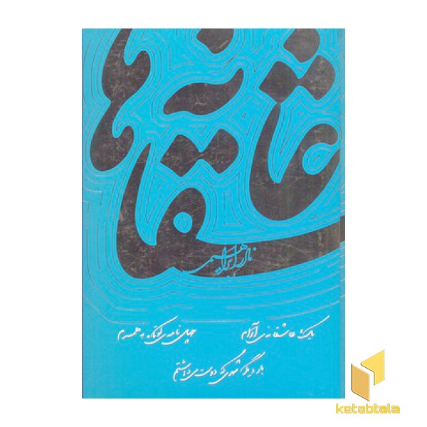 عاشقانه ها