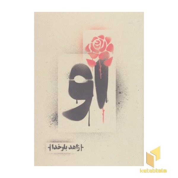 او