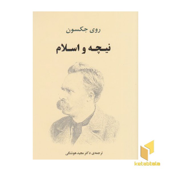 نیچه و اسلام