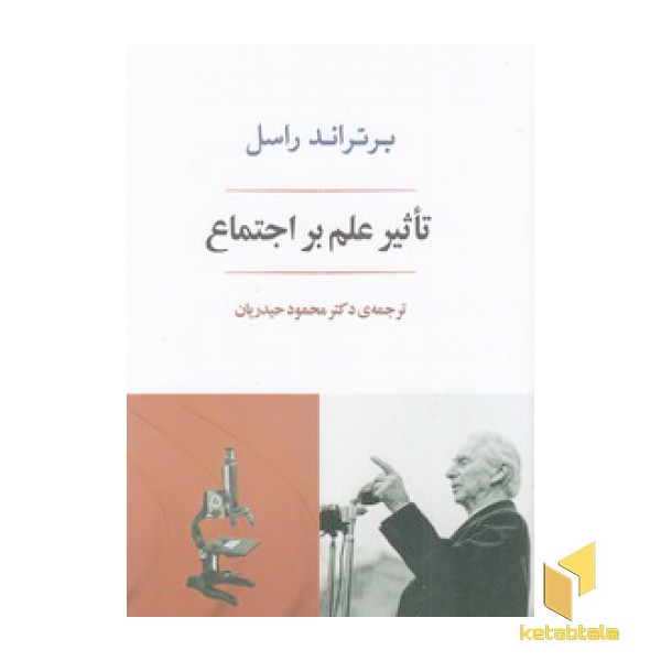 تاثیر علم بر اجتماع