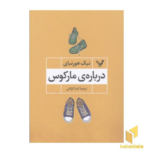 درباره مارکوس