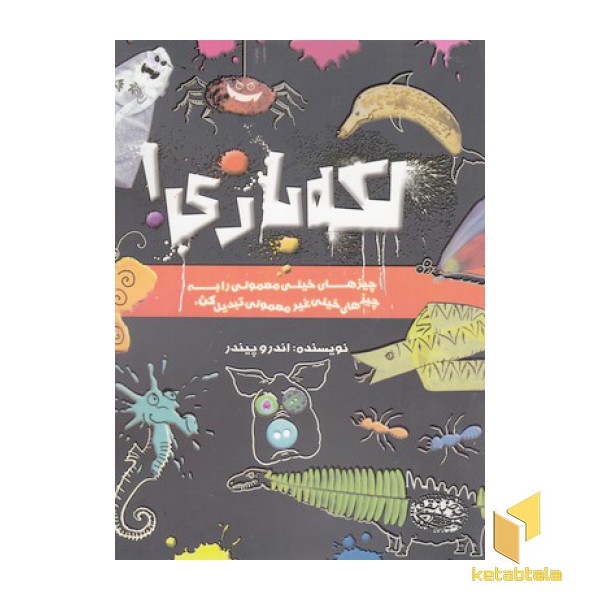 لکه بازی 1