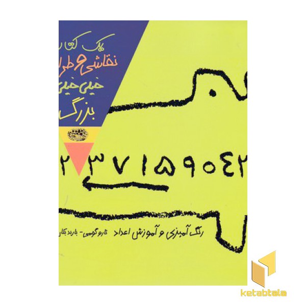 یک کتاب نقاشی وطراحی خیلی خیلی1