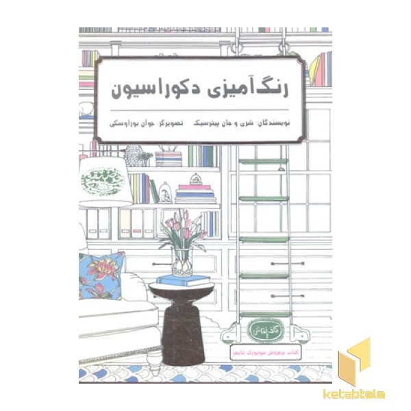 رنگ آمیزی بزرگسال دکوراسیون پاتر-کافه نقاشی1