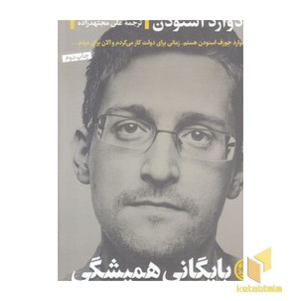بایگانی همیشگی