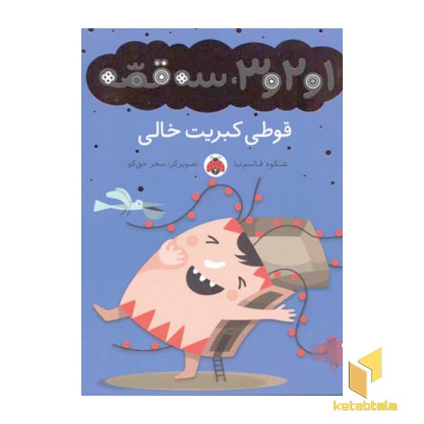 قوطی کبریت خالی