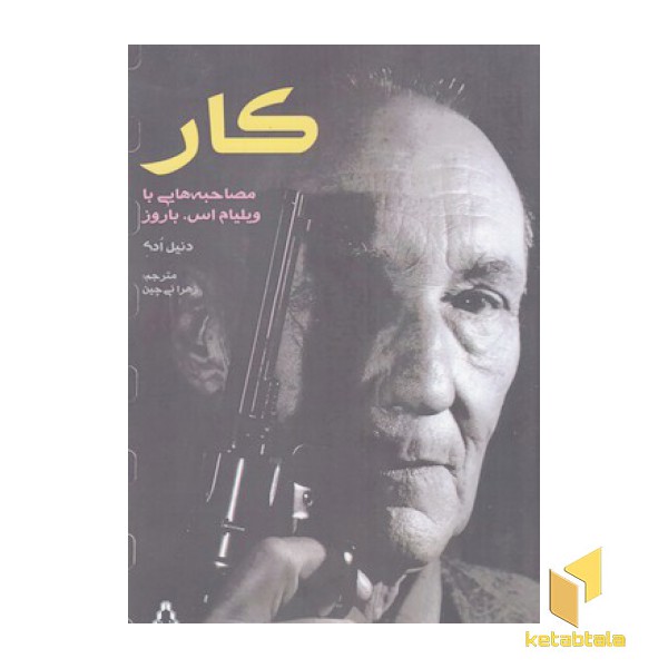 کار