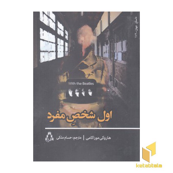 اول شخص مفرد
