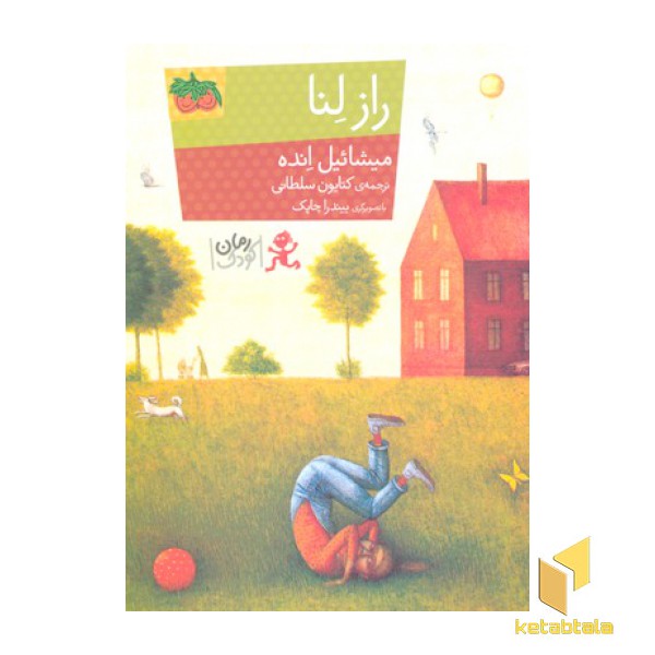 راز لنا
