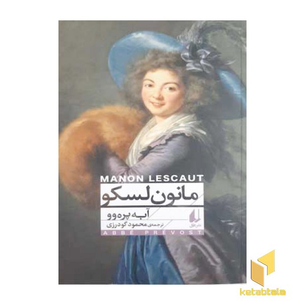 مانون لسکو
