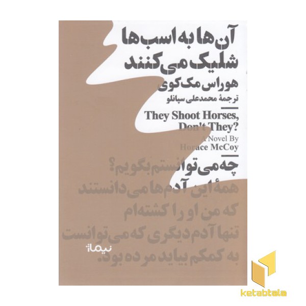 آن ها به اسب ها شلیک می کنند