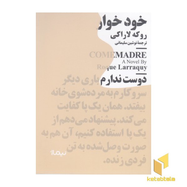 خودخوار