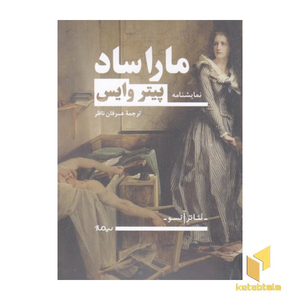 ماراساد