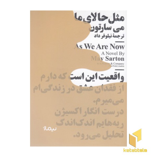 مثل حالای ما