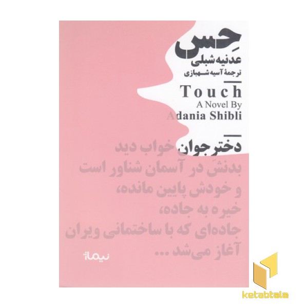 حس
