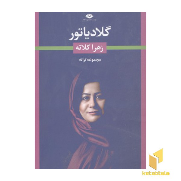 گلادیاتور