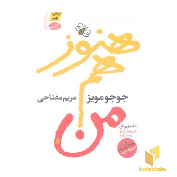 هنوز هم من