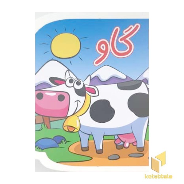 گاو