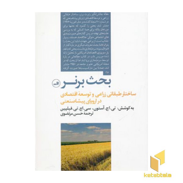 بحث برنر
