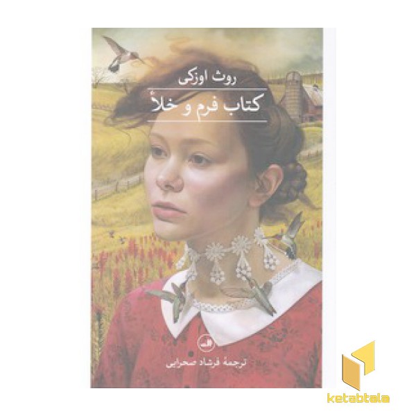 کتاب فرم و خلا