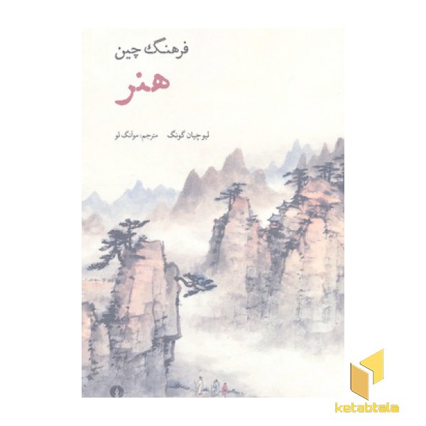 فرهنگ چین-هنر