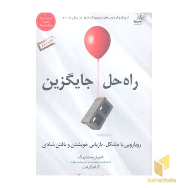 راه حل جایگزین