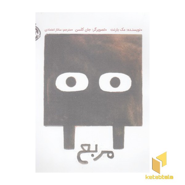 مربع