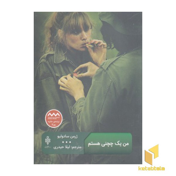 من یک چچنی هستم