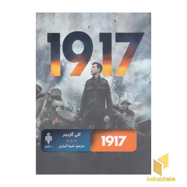 1917