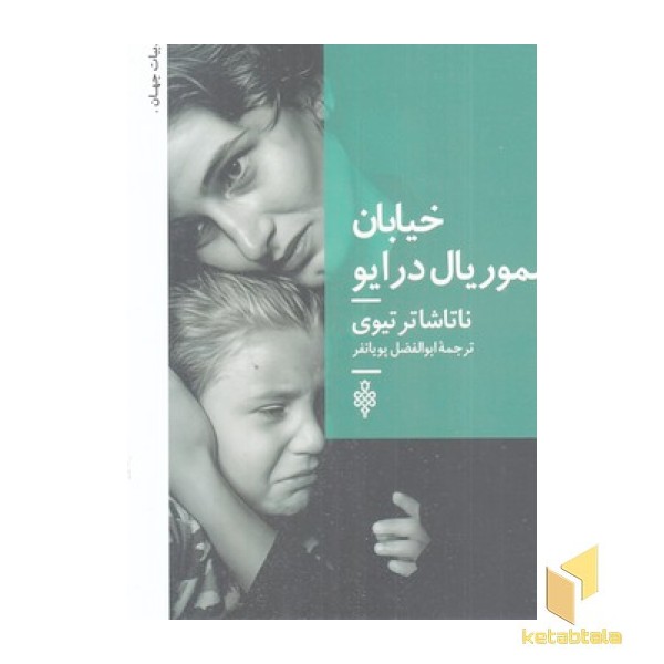 خیابان مموریال درایو