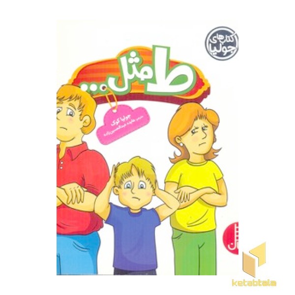 ط مثل(خشتی)فنی ایران