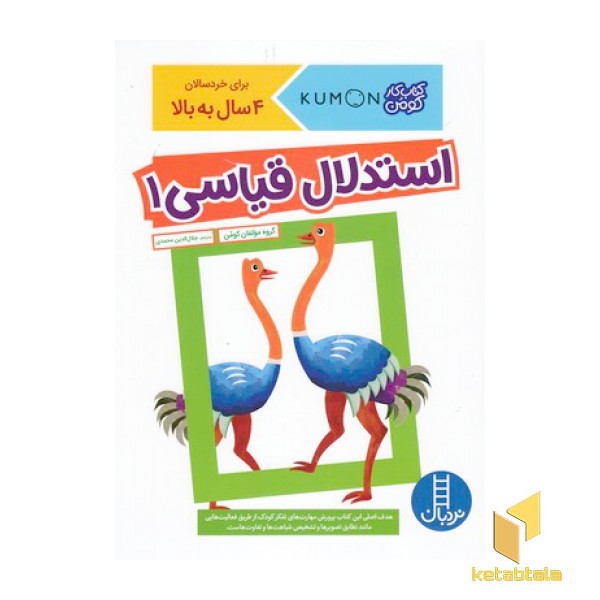 استدلال قیاسی 1