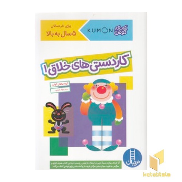 کاردستی خلاق 1